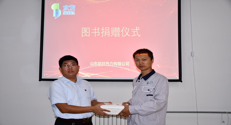 【能環(huán)熱力】“贈人玫瑰、手留余香”能環(huán)熱力開展員工自愿捐贈圖書活動 (1).JPG